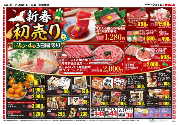 最新チラシnew-2