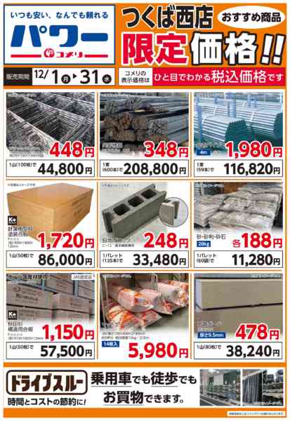 2026年1月9〜31日までドライブスルー！-1