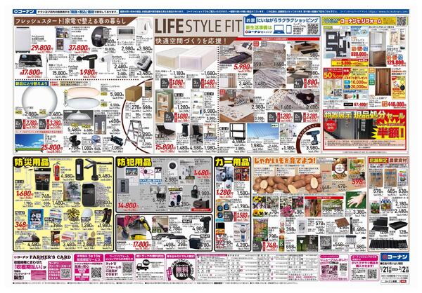 1月21日～2月2日　春の新入学準備＿基本-2