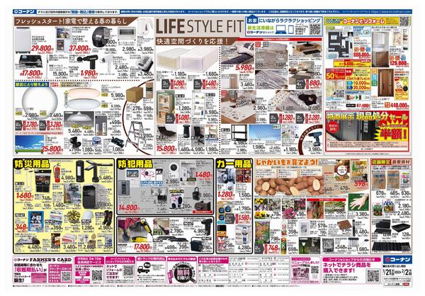 1月21日～2月2日　春の新入学準備＿基本-2