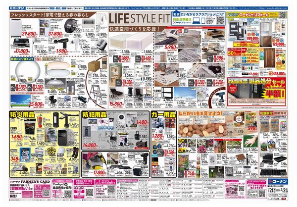 1月21日～2月2日　春の新入学準備＿基本new-2