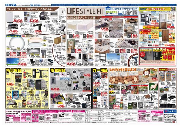 1月21日～2月2日　春の新入学準備＿基本-2