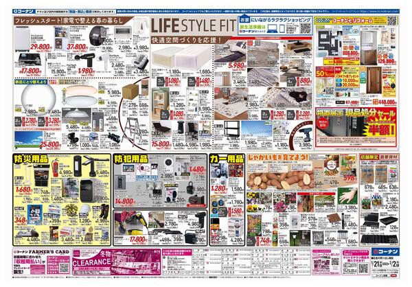 1月21日～2月2日　春の新入学準備＿基本new-2