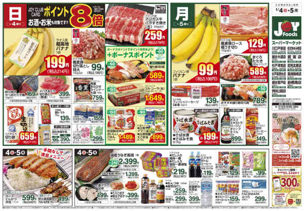 2026年1月4〜5日までnew-1