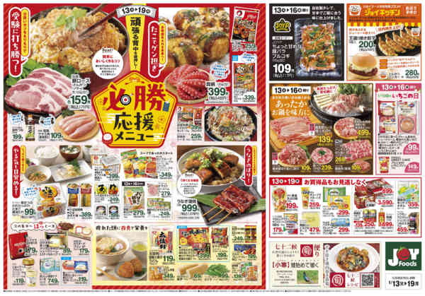 2026年1月13〜19日まで-2