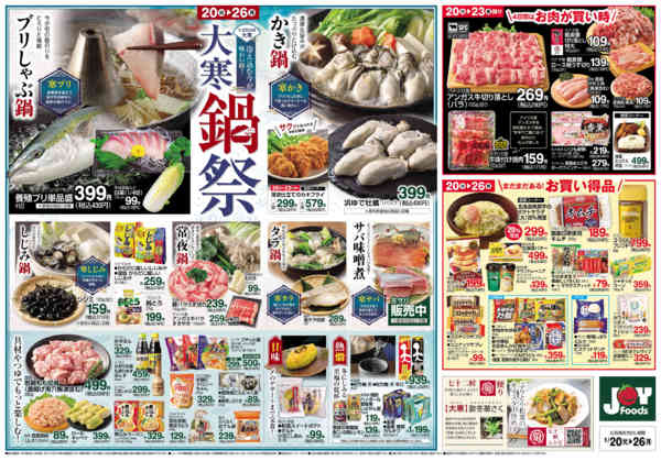 2026年1月20〜26日まで-2