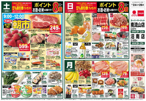 2026年1月24〜26日まで-1