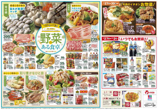 2026年1月27日〜2月2日まで-2