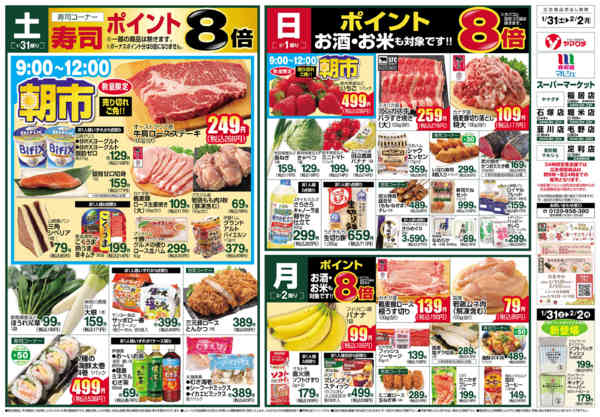 2026年1月31日〜2月2日までnew-1