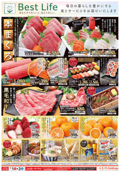 2026年1月1〜3日までnew-2