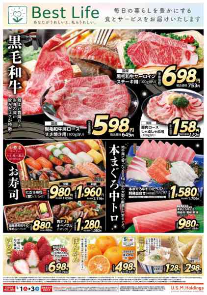 2026年1月1〜3日までnew-2