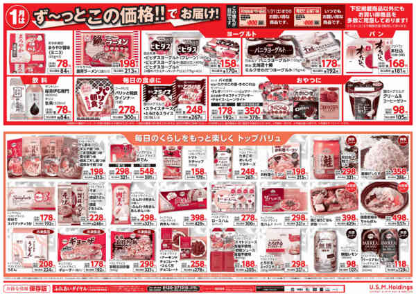 2026年1月1〜31日までnew-2