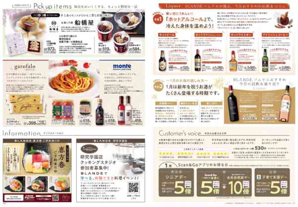 2026年1月1〜31日までnew-4