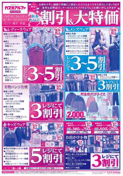 2026年1月1〜4日までnew-1