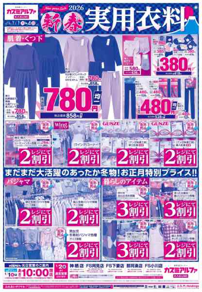 2026年1月1〜4日までnew-2