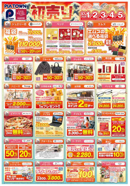 2026年1月1〜5日までnew-2