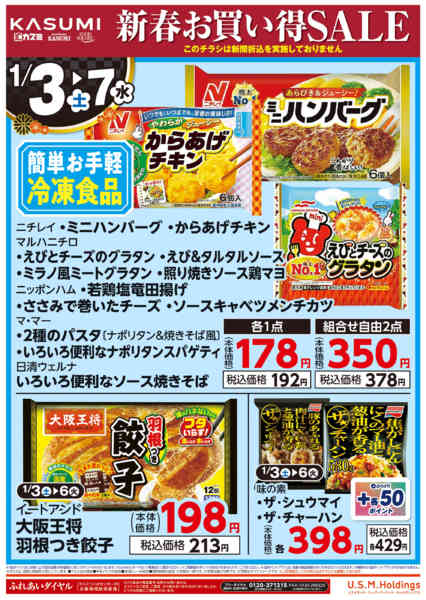 2026年1月3日限りnew-2