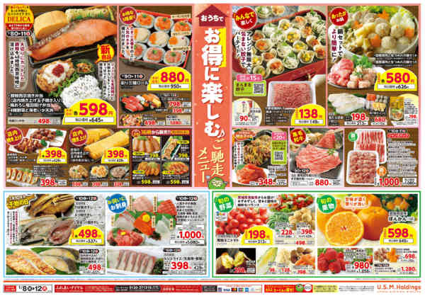 2026年1月8〜12日までnew-2