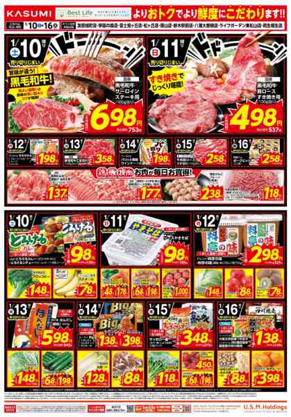 2026年1月10〜16日まで-1