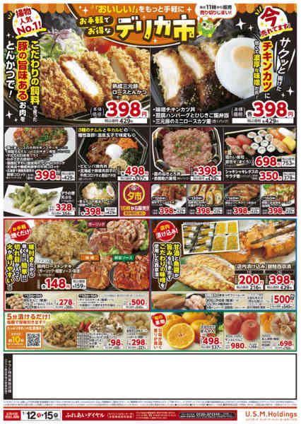 2026年1月12〜15日までnew-2