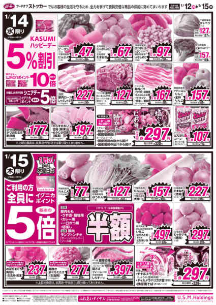 2026年1月12〜15日まで-2