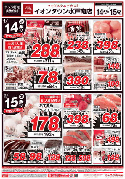 2026年1月14〜15日まで-1