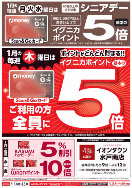 2026年1月14〜15日まで-2