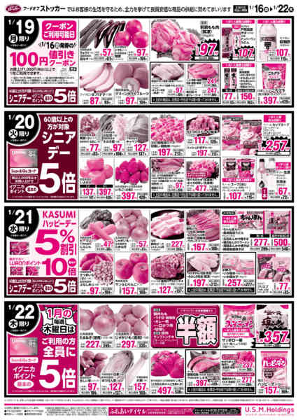 2026年1月16〜22日までnew-2