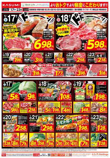 2026年1月17〜23日まで-1