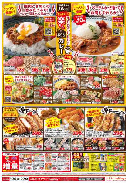 2026年1月20〜22日までnew-2