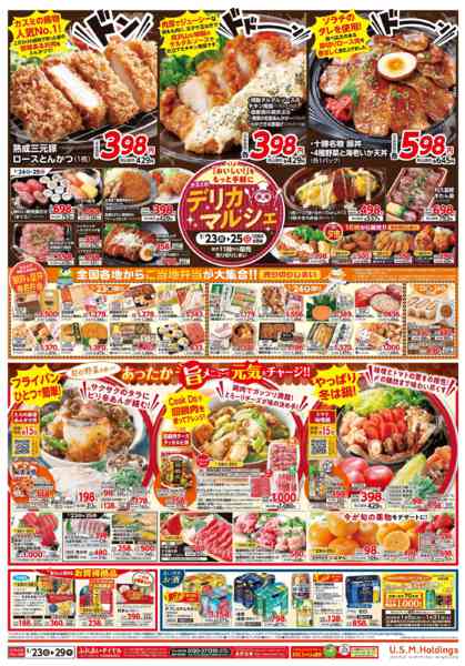 2026年1月23〜29日までnew-2