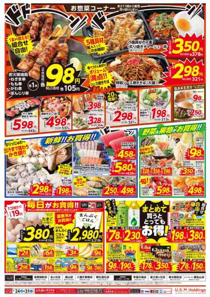 2026年1月24〜31日までnew-2