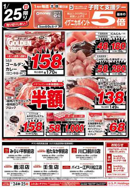 2026年1月24〜25日まで-2