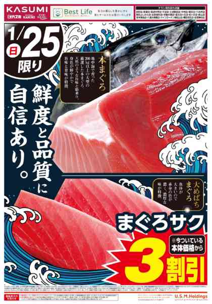 2026年1月25日限りnew-1