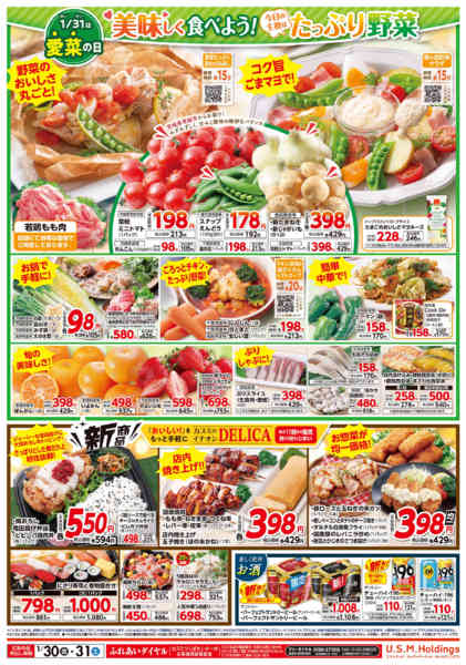 2026年1月30〜31日までnew-2