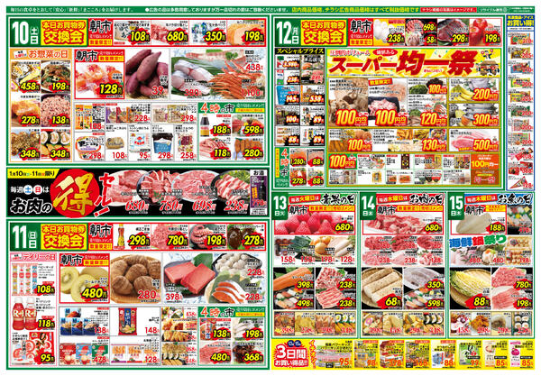 ラリーセール・抽選会-2