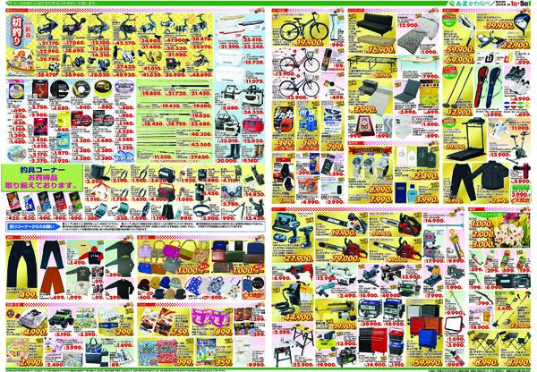 [A-Zかわなべ]新春初売(2026年1/1～1/5)新聞折込-2