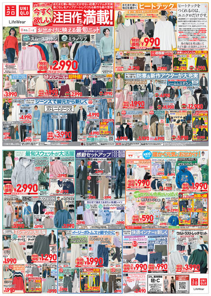 今週の折込チラシnew-1