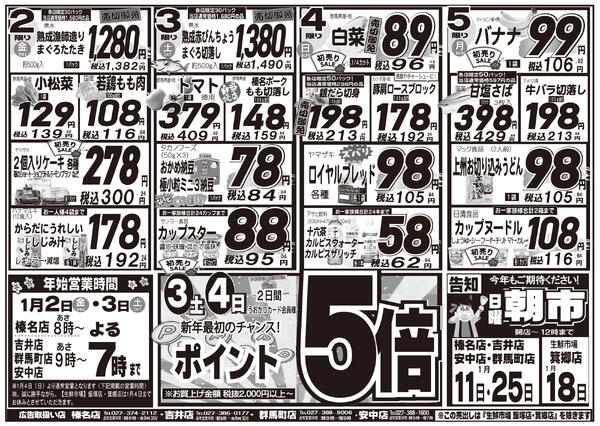 最新チラシnew-2