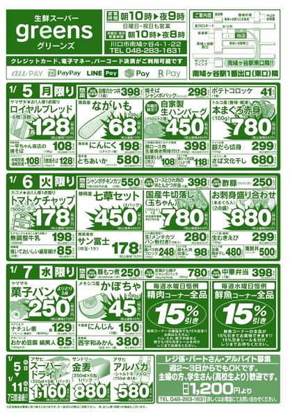 2026.01.05～2026.01.11new-1