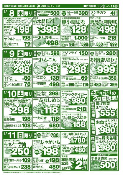 2026.01.05～2026.01.11new-2