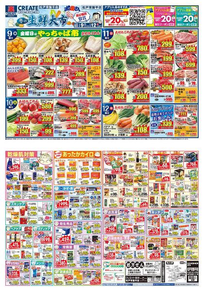 レギュラーチラシnew-1