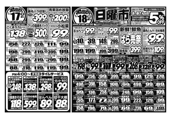 レギュラーチラシ-2