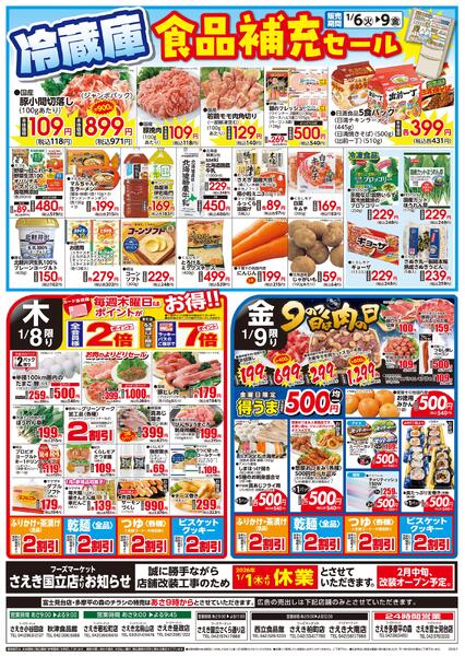 午年初うまーい火曜大市-2