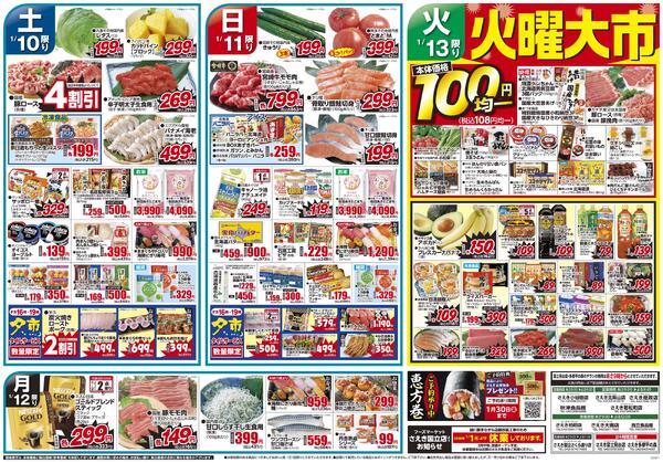 からだにやさしいあったかメニュー-2