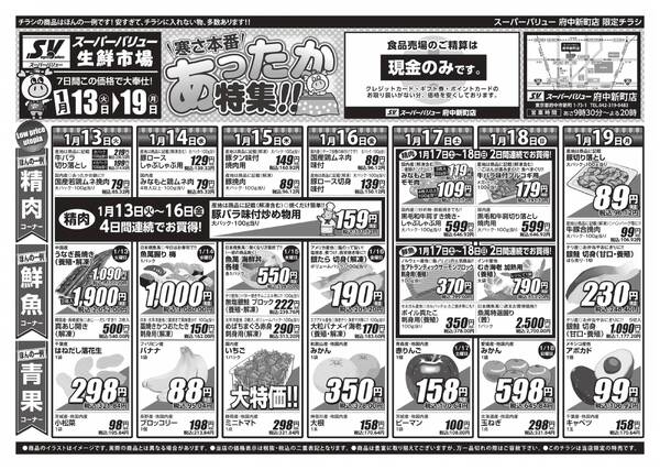 今週のお買い得品-1