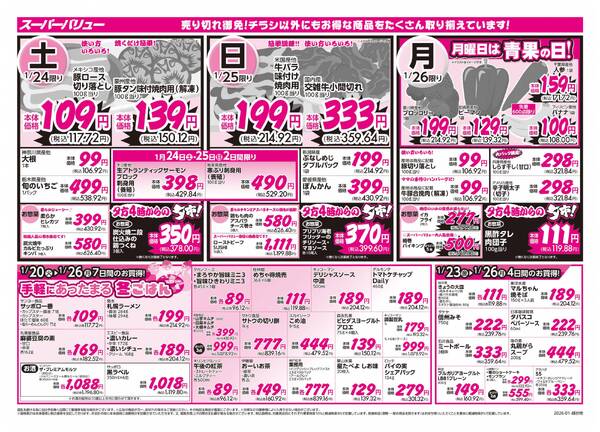 あったか冬ごはんnew-2