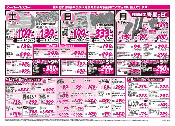 ほかほかメニュー-2