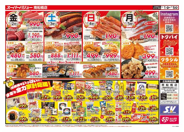 新春初売りnew-2