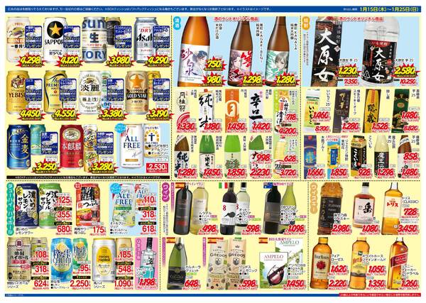 1月15日(木)～1月25日(日)-2